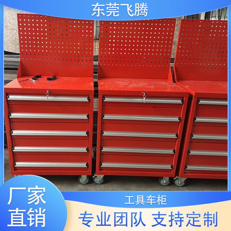 批发重型工具车 车间挂板工具车  五金移动工具车东莞厂家可定货