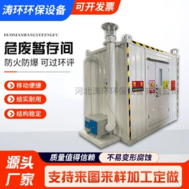 存储柜;集装箱;其他环保设备