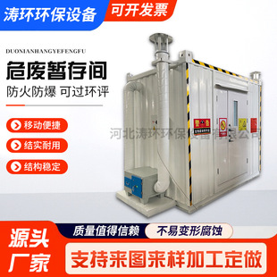 Explosion-Proof Cabinet for Hazardous Waste in Gas Stations, Chemical Waste Storage Cabinet, Temporary Storage Room Explosion-Proof Safety Cabinet, Leak-Proof