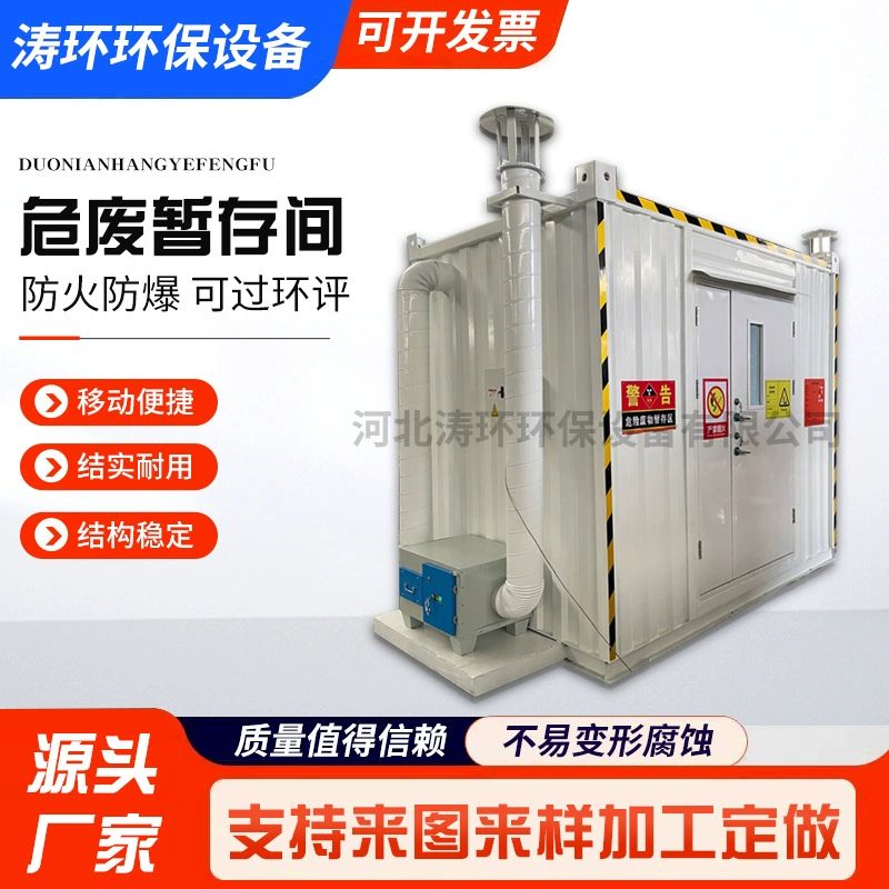 Взрывозащищенный шкаф для опасных отходов на АЗС, шкаф для хранения химических отходов, временная складская комната, взрывозащищенный безопасный шкаф для хранения
