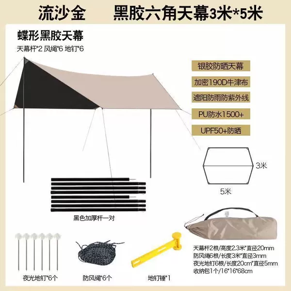Hexagonal canopy, 3meter, 5meter