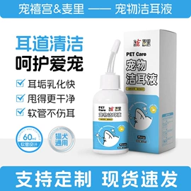 湿巾纸;化妆棉、棉签;家居消毒液