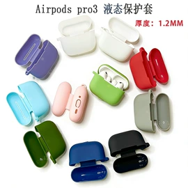 蓝牙耳机壳;airpods耳机壳;iPhone保护套