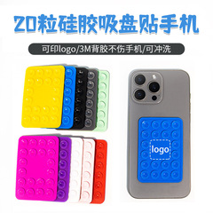 20個入り片面シリコン吸盤ステッカー、正方形多機能吸着、携帯電話・タブレット用、粘着テープ付き、強力吸着