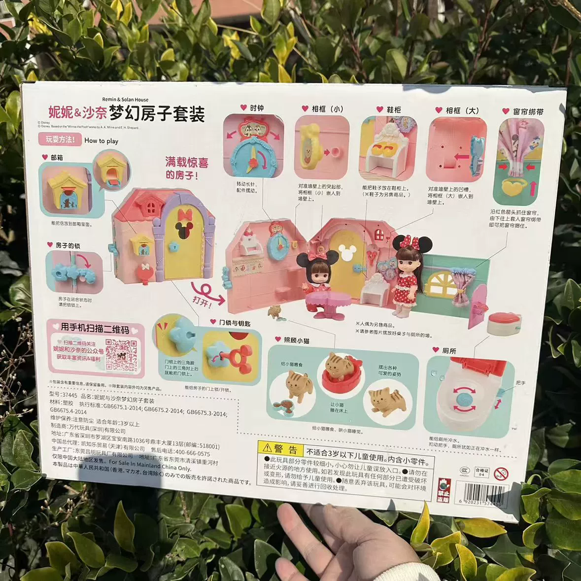 Bandai, Disney, японская семейная кукла, дом, вилла с аксессуарами