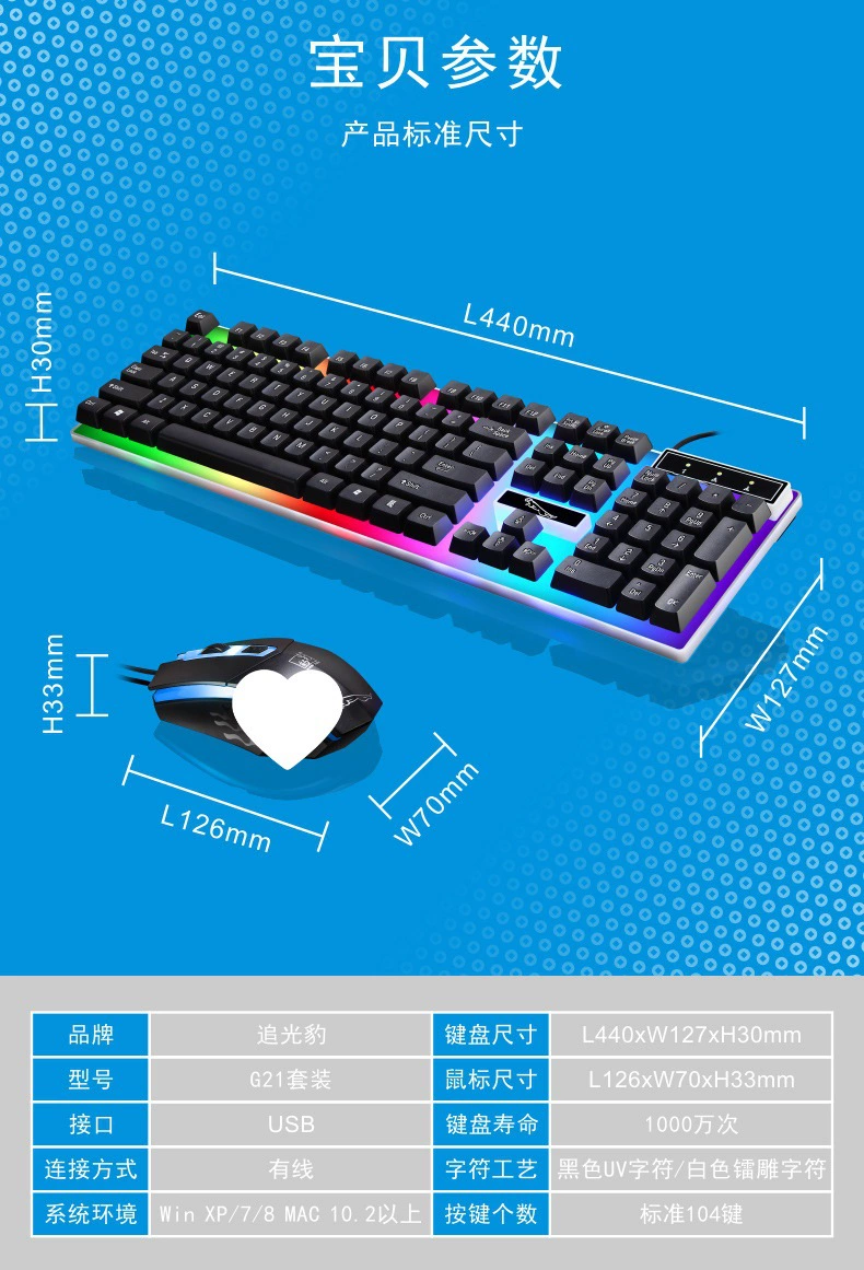 Популярный комплект клавиатура и мышь Chasing Leopard G21 с проводом USB, светящаяся подсветка, механическое ощущение клавиатуры и мыши, единый набор