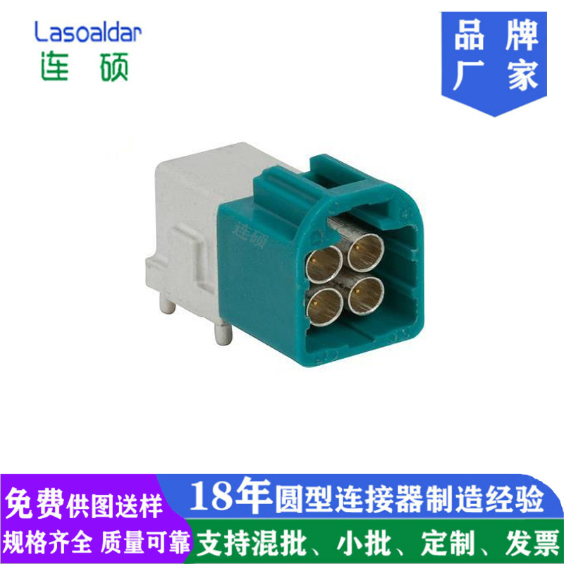 MINI FAKRA弯脚公座FAKRA连接器FM铜轴天线连接器防水FAKRA公母头