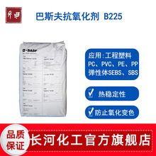 Basf÷ϻĩ˹b225