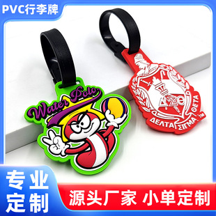 To map custom foreign luggage tag PVC cartoon creative soft luggage tag luggage pendant wholesale custom