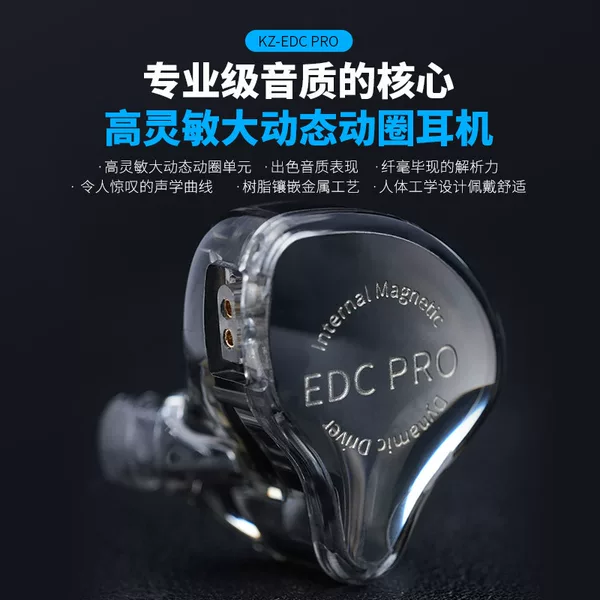 KZ EDC PRO moving coil unit pluggable subwoofer HIFI wired in-ear high resolution music headset