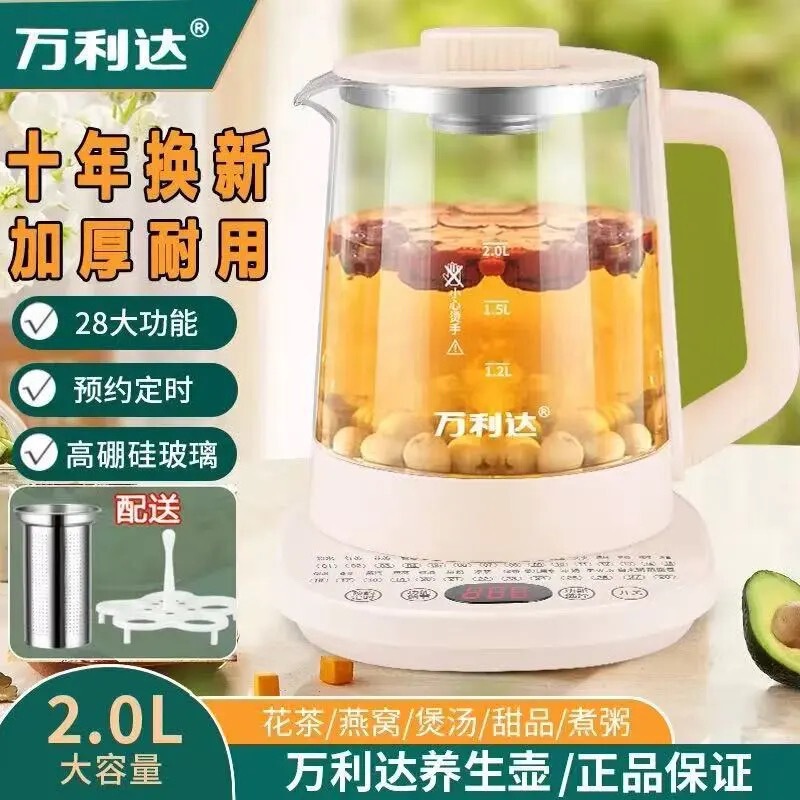 万利达养生壶热水壶家用耐用烧水壶蒸炖煮茶壶耐高温养生壶家用|undefined