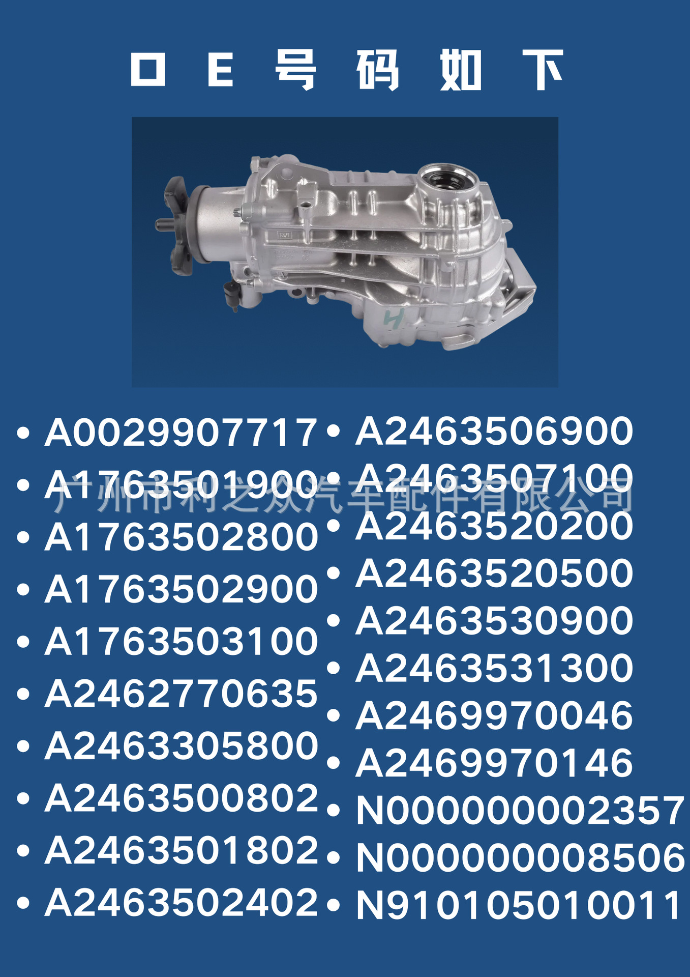 A2463506900 Is Suitable for Mercedes-Benz Gla Cla Series 4Matic W246 Rear Differential Assembly