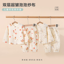 儿童纯棉泡泡纱布睡衣春夏家居服男女童百搭韩版两件套宝宝空调服