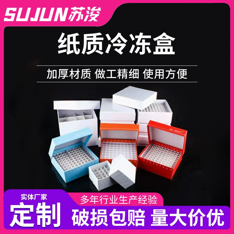 Морозильная камера коробка замораживания трубка коробка 36 Сетка 49 сетка 81 сетка 100 морозильная коробка Образец трубка коробка морозильная камера