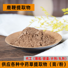 鹿鞭粉鹿鞭提取物现货供应鹿鞭浓缩粉批发零售资质齐全