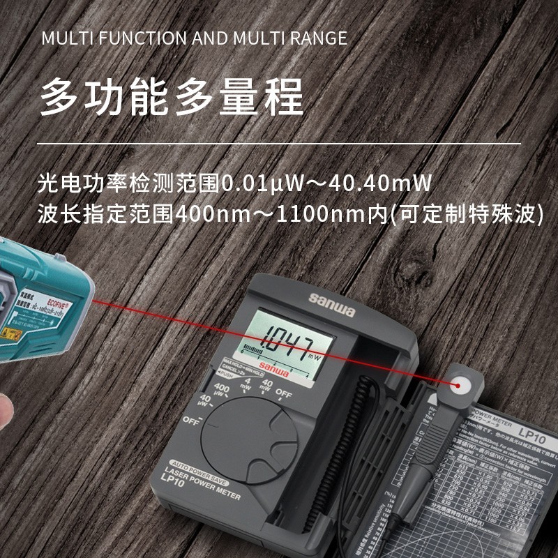 sanwaձLP10ᱡ⹦ʼ40mWʲ400-1100nm