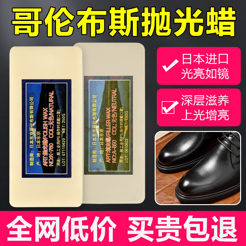 皮革养护上光抛光蜡 进口皮具保养油 皮衣鞋包护理蜡油 防水批发