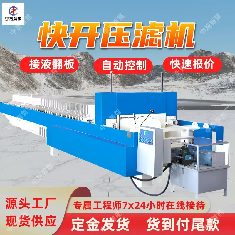 矿用快开压滤机 结构牢固 分离设备快开压滤机 矿用快开压滤机