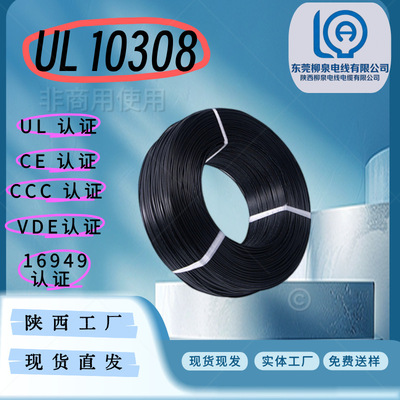 柳泉UL10308陕西工厂电子线铁氟龙高温电线电缆 电源线高温电子线|ms