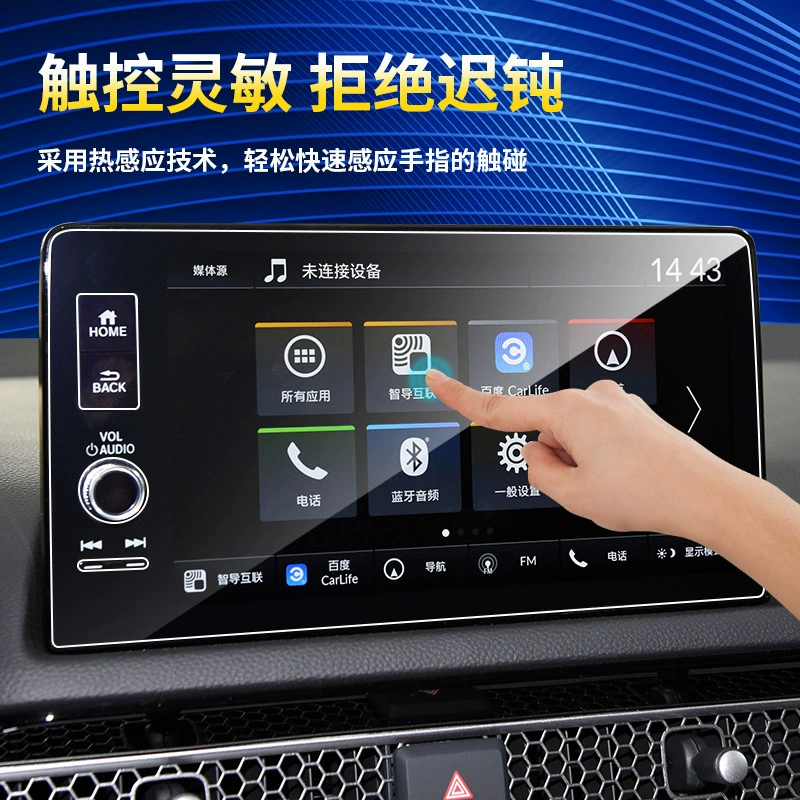 Подходит для стеклянной пленки Honda CRV новая энергия жидкокристаллическая дисплей внутренняя внутренняя внутренняя внутренняя взрывобезопасная пленка