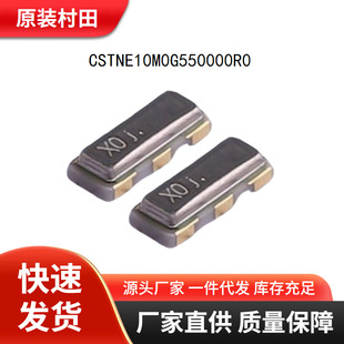 Original Murata 3213 Quartz Crystal Oscillator Cstne10M0G550000R0 10m 3P Crystal Oscillator Customization