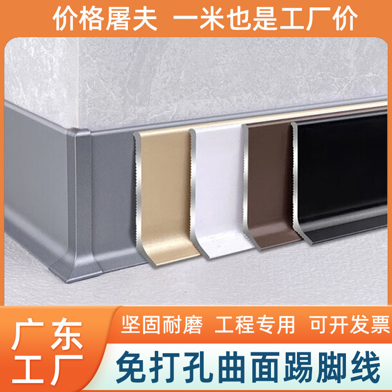 Trendy Curved Baseboard 6cm Paint-Free Skirting Board Floor Wall Panel Skirting Line for Living Room Home Use Paint-Free Baseboard
