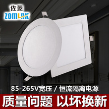 LED面板灯全白嵌入式天花筒灯孔灯超薄方形圆形暗装面板灯led筒灯
