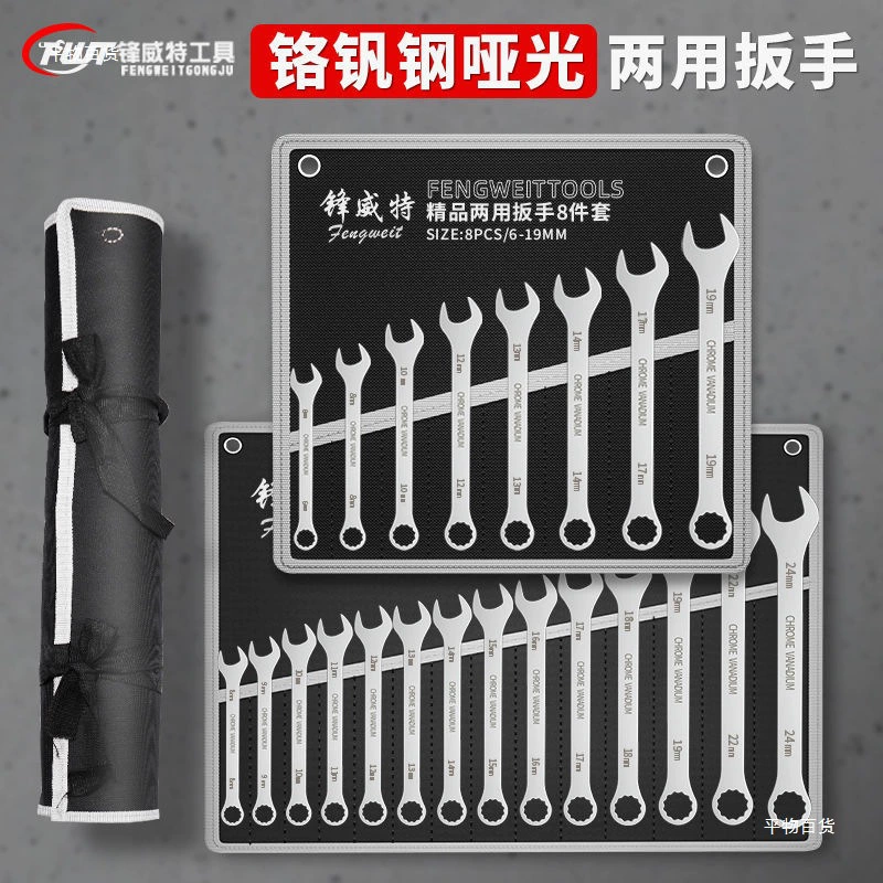 Набор инструментов для рожковых ключей двойного назначения, полный набор «Цветок сливы» 0.85kg для 10 «Цветок сливы», специальный ремонт автомобилей, утолщенный и прочный