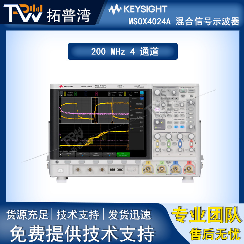 Keysight 是德科技 MSOX4024A 混合信号示波器 200 MHz 4 通道