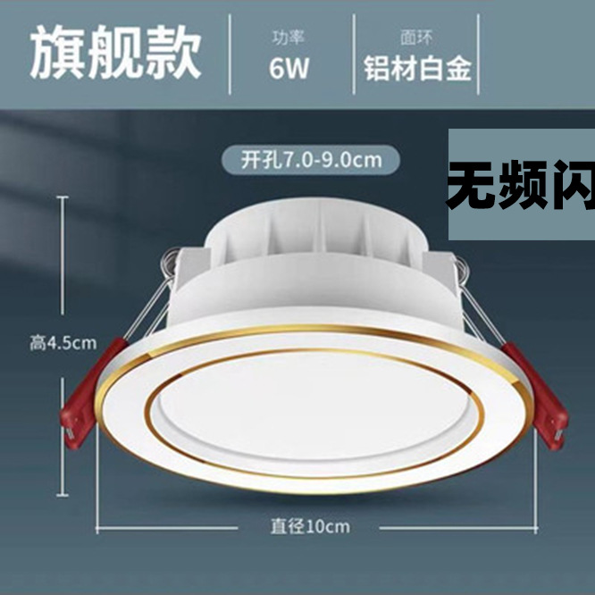 Hogar downlight de 2,5 pulgadas lámpara de techo LED 3W5W agujero 8cm agujero de la lámpara de 2 pulgadas pequeño downlight decoración del hogar ojo de ganado agujero de la lámpara