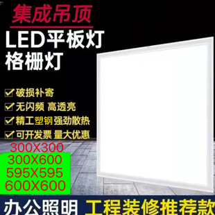 600X600 Flat Panel Light 595X595 Light Room Kitchen Bathroom Light Full Spectrum Led Light for Kitchen Use