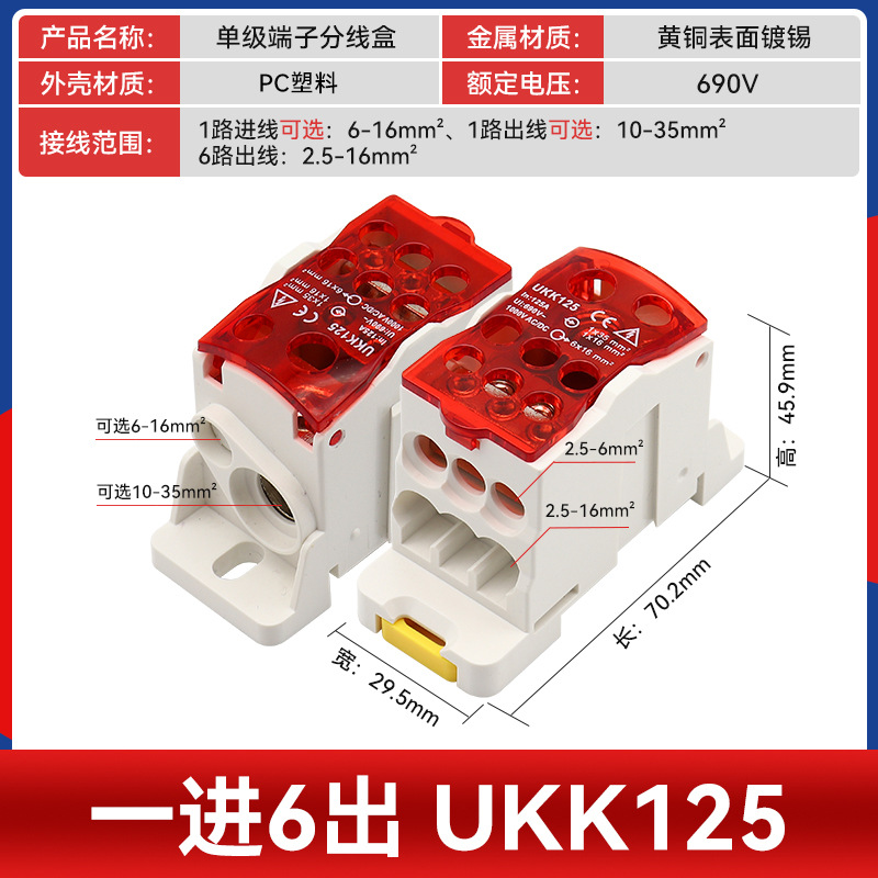 һ���������ʽ���ߺ�UKK80A125A160A250A400A500A���߶��ӽ��ߺ�