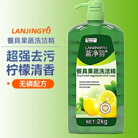 洗衣液;洗洁精;洗衣粉