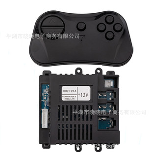 DR01 V2.6-12V remote control receiver children's electric passenger car Children's electric car replacement parts