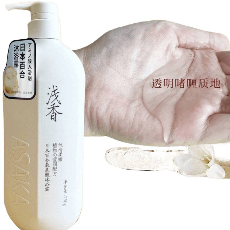 浅香洗发水沐浴露去屑蓬松护发素洗头水膏液|undefined