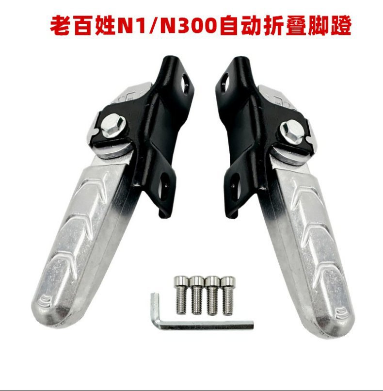 Golden Arrow N1 New National Standard Electric Scooter Aima N300 Pocket Knife Rear Pedal Folding Automatic Rebound Footboard