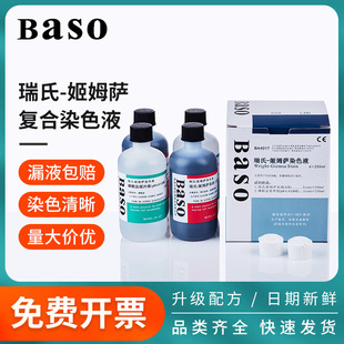 Basoؐ�����ϼ�ķ�_ȾɫҺ����ȾҺ�@΢�R��ʿ��ķ�_Ⱦɫ��ԇ��