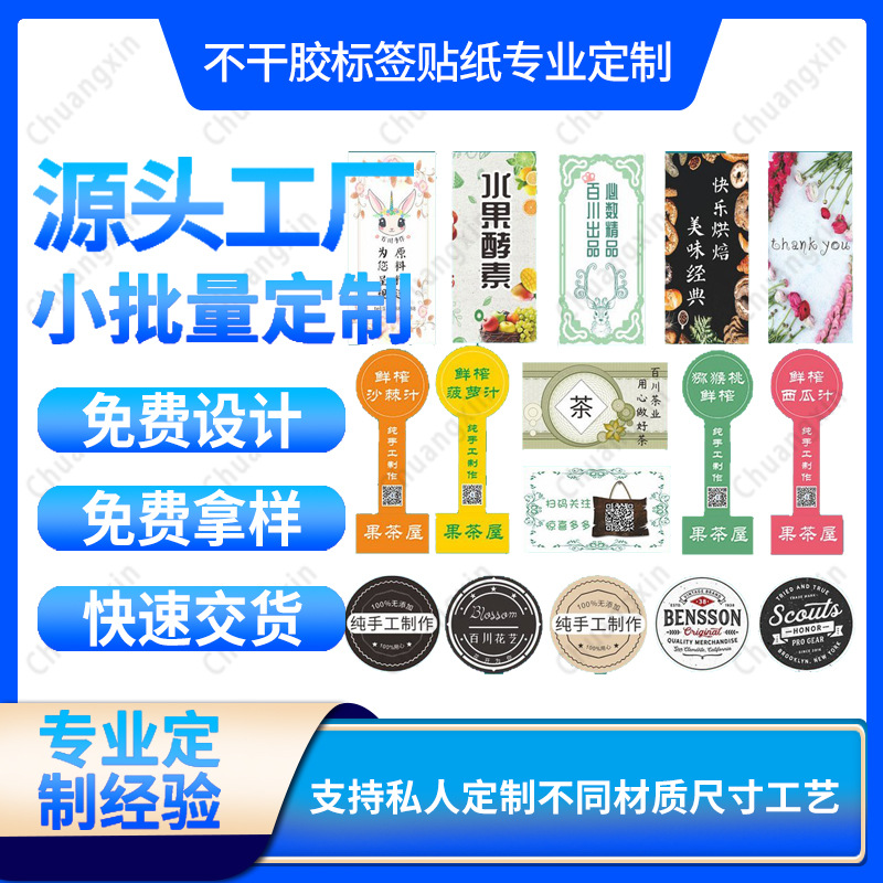 定制卷筒药品不干胶标签贴保健品瓶贴彩色防水商标logo贴纸印刷