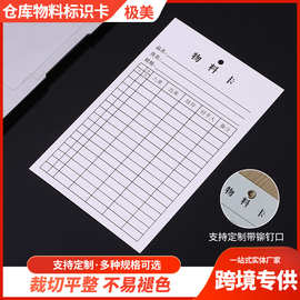 厂家现货仓库物料标识卡铜版纸双面卡片添加logo印刷双面打孔挂牌
