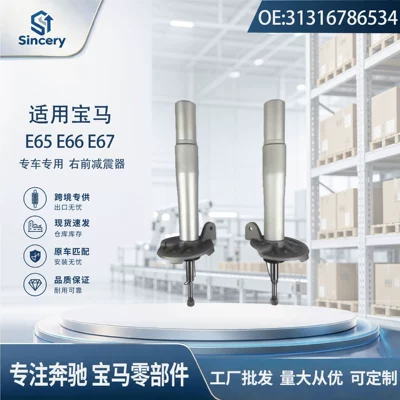 Suitable for BMW 7 damping system