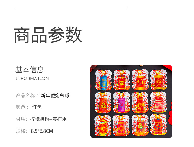 新年鞭炮气球_09.jpg