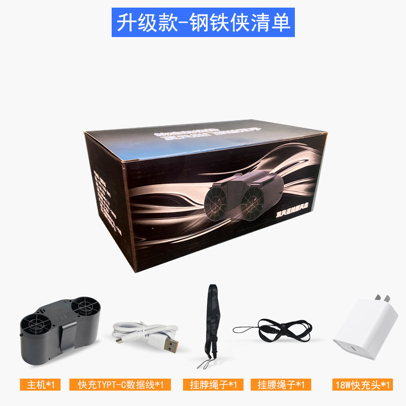 一件代发挂腰风扇随身便携带户外工作腰间腰挂式工地制冷降温神器|undefined