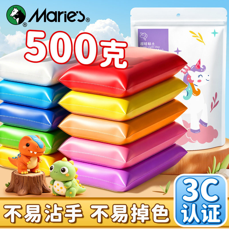 Ultra-light clay, kindergarten craft supplies, space clay, DIY, educational, safe, colorful, and odorless modeling clay for children