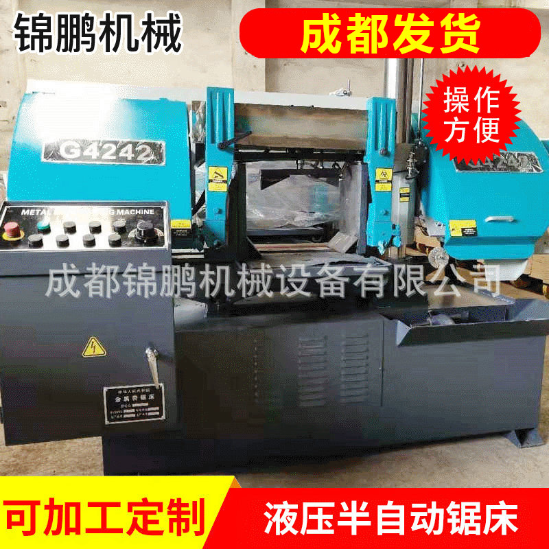 厂家现货直销液压半自动锯床 高精度钢筋带锯床4240 价格优惠