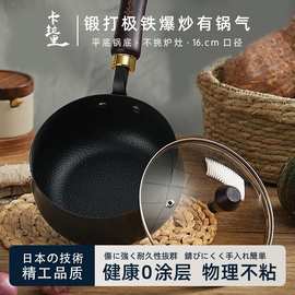 卡拉里麦饭石不粘锅平底锅宝宝辅食锅厨房泡面锅雪平锅不锈钢锅