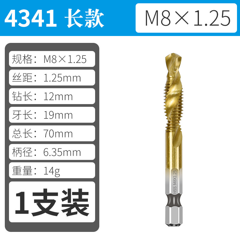 多機能複合タップ懐中電灯ドリル穴開けツールタッピング一体ドリルセット機用スパイラルタップメーカー|undefined