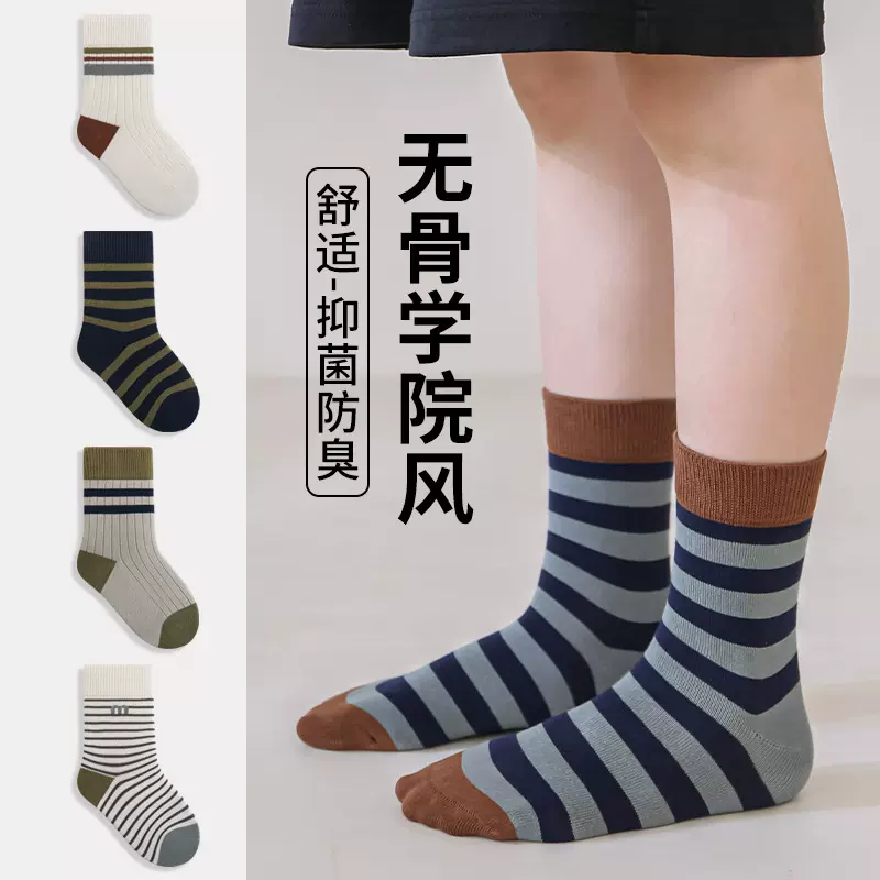 25儿童袜子秋冬棉袜男孩女孩学院风新生儿宝宝儿童袜