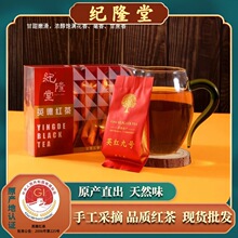 正宗英德红茶英红九号品鉴盒装 英九独立小包袋装一芽一二叶