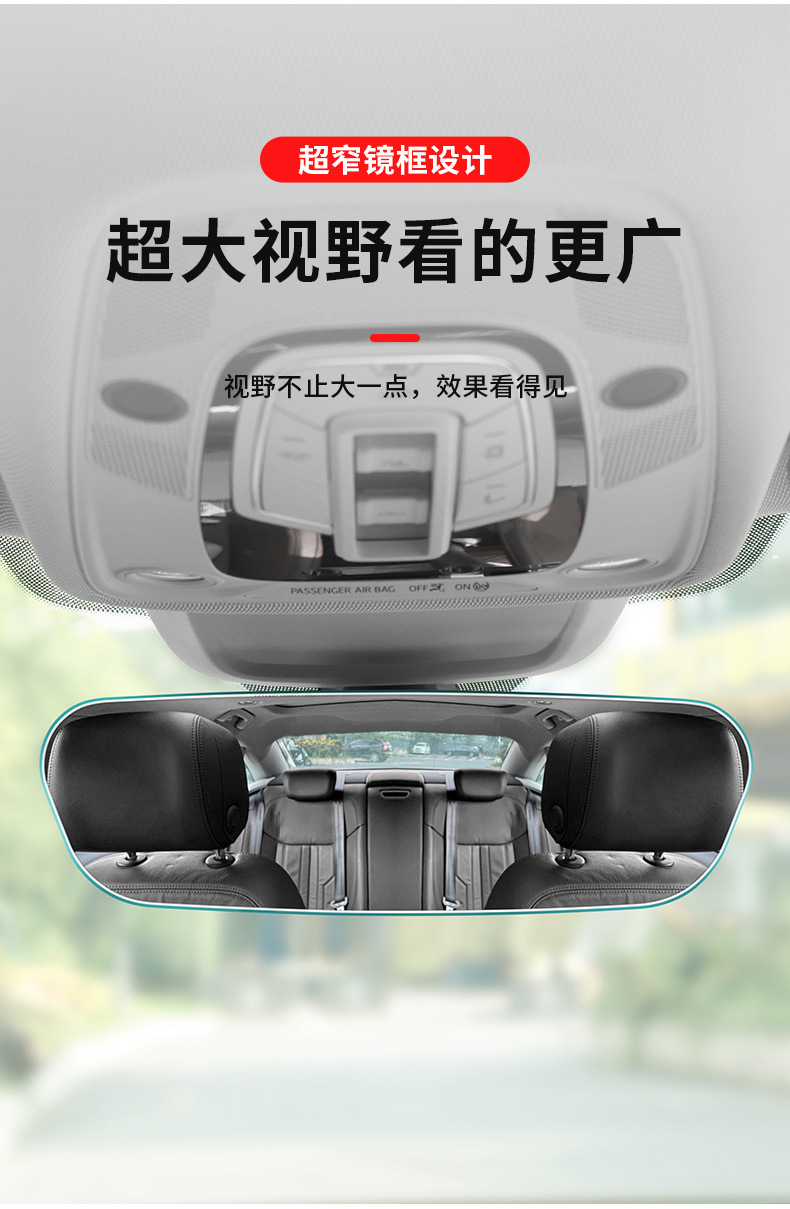 Car Interior Rearview Mirror with Wide Field of View, Anti-Glare, Auxiliary Mirror for Reversing, Strap-On Type, Modified Wide-Angle Curved Mirror