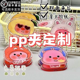 亚克力PP夹